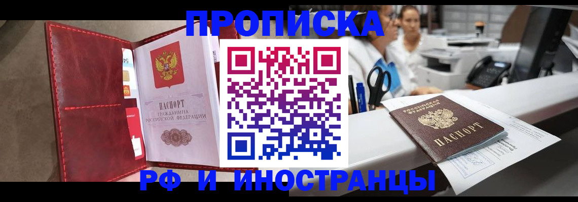 миграционный учет в Приозерске