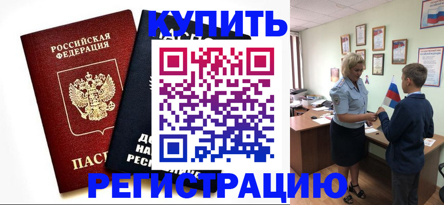 миграционный учет в Приозерске