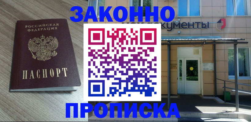 регистрация в Приозерске